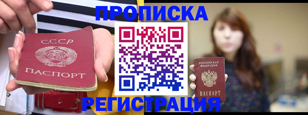 регистрация для школы в Калаче