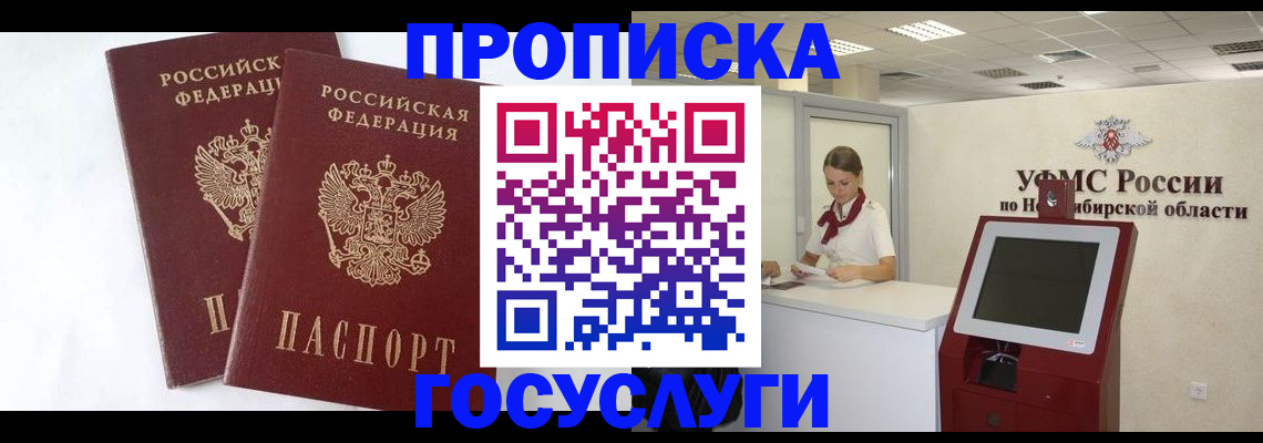 временная регистрация надежно в Калаче