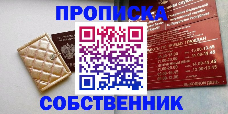 прописка иностранных граждан в Калаче