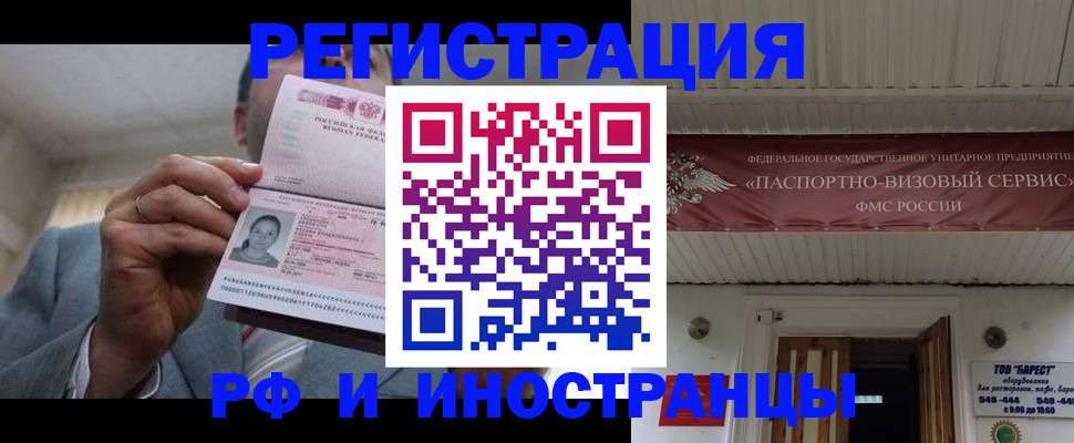 прописка для военкомата в Калаче