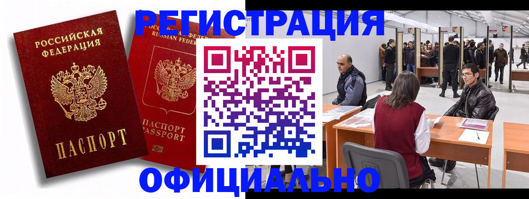 прописка для кредита в Калаче