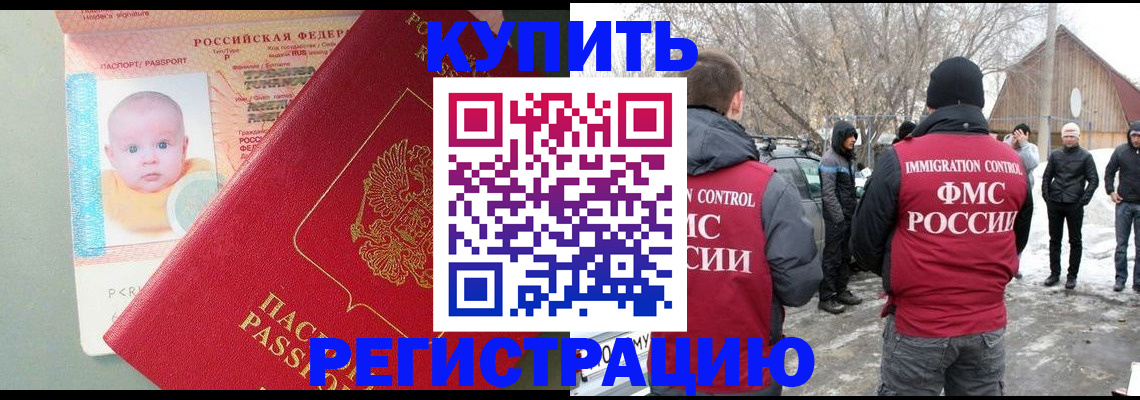прописка для военкомата в Калаче
