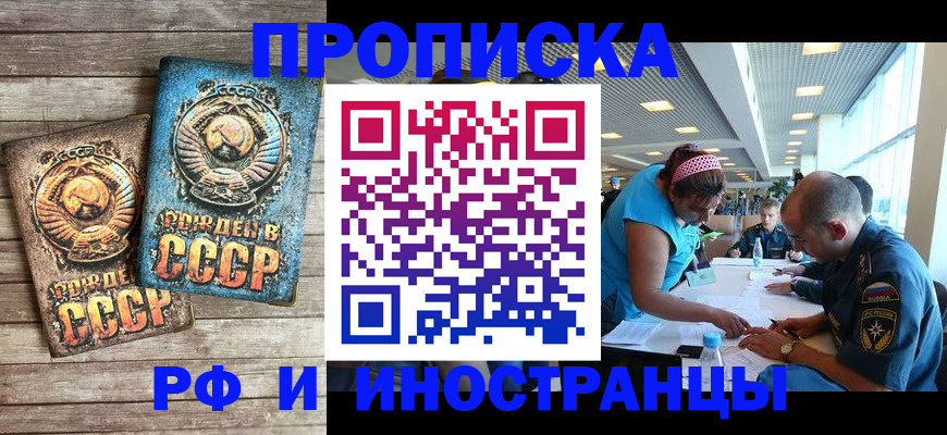 прописка для кредита в Калаче