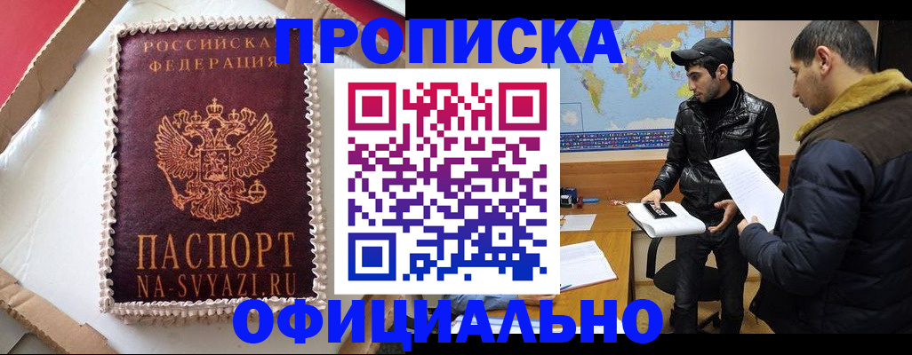 прописка для военкомата в Калаче